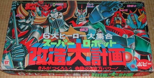 Super Robot large remodeling plan