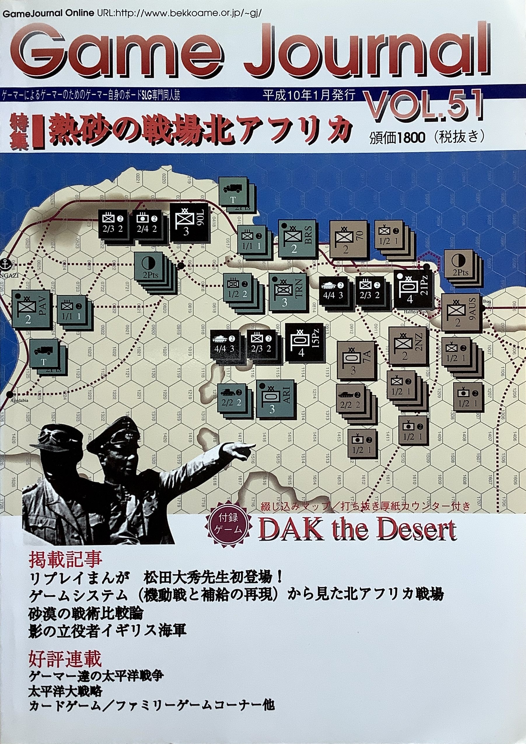 DAK the Desert