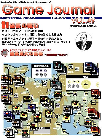 Nobunaga: A Dangerous Time