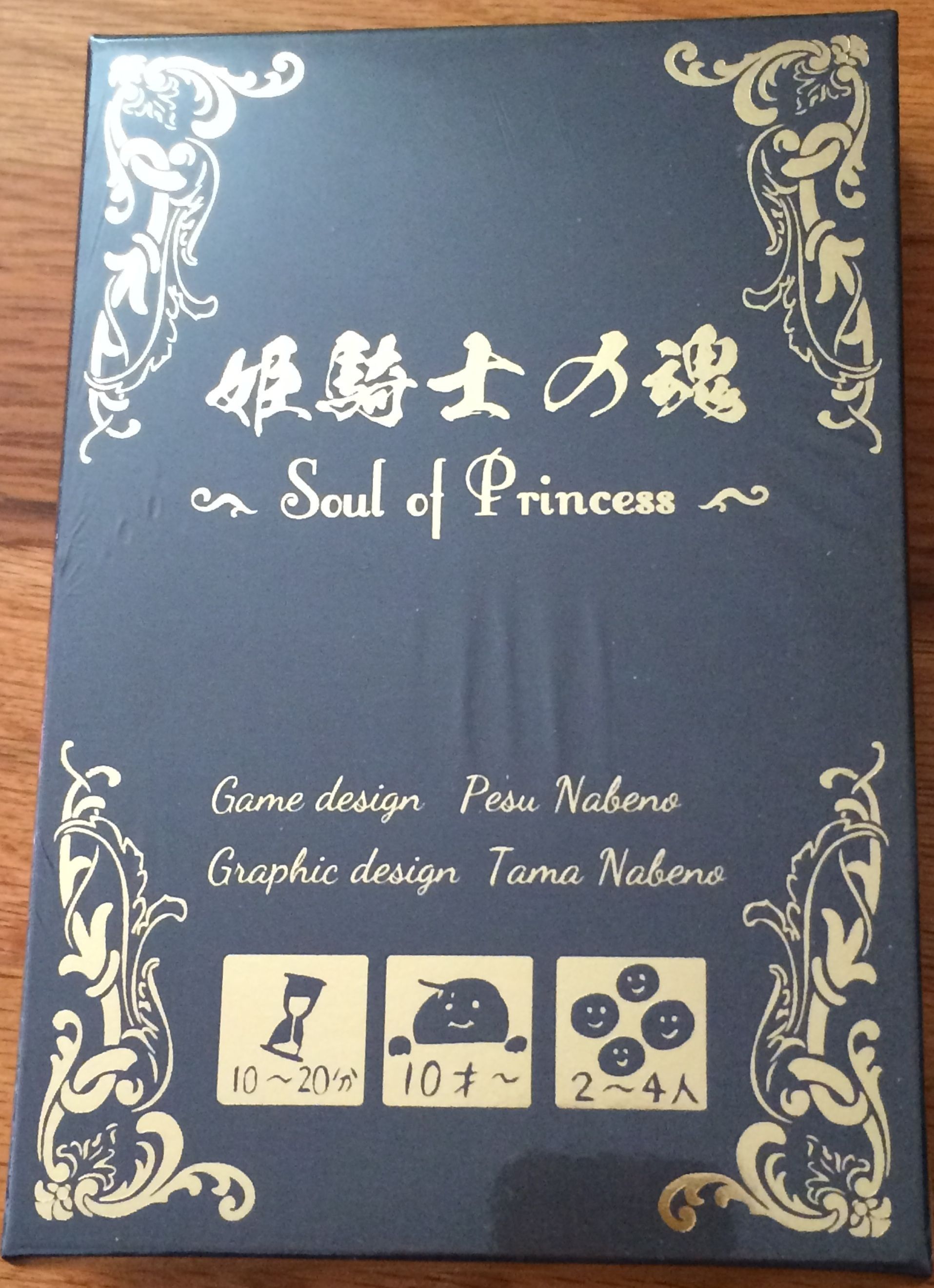 Soul of Princess