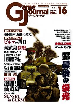 The Battle for Iwo Jima