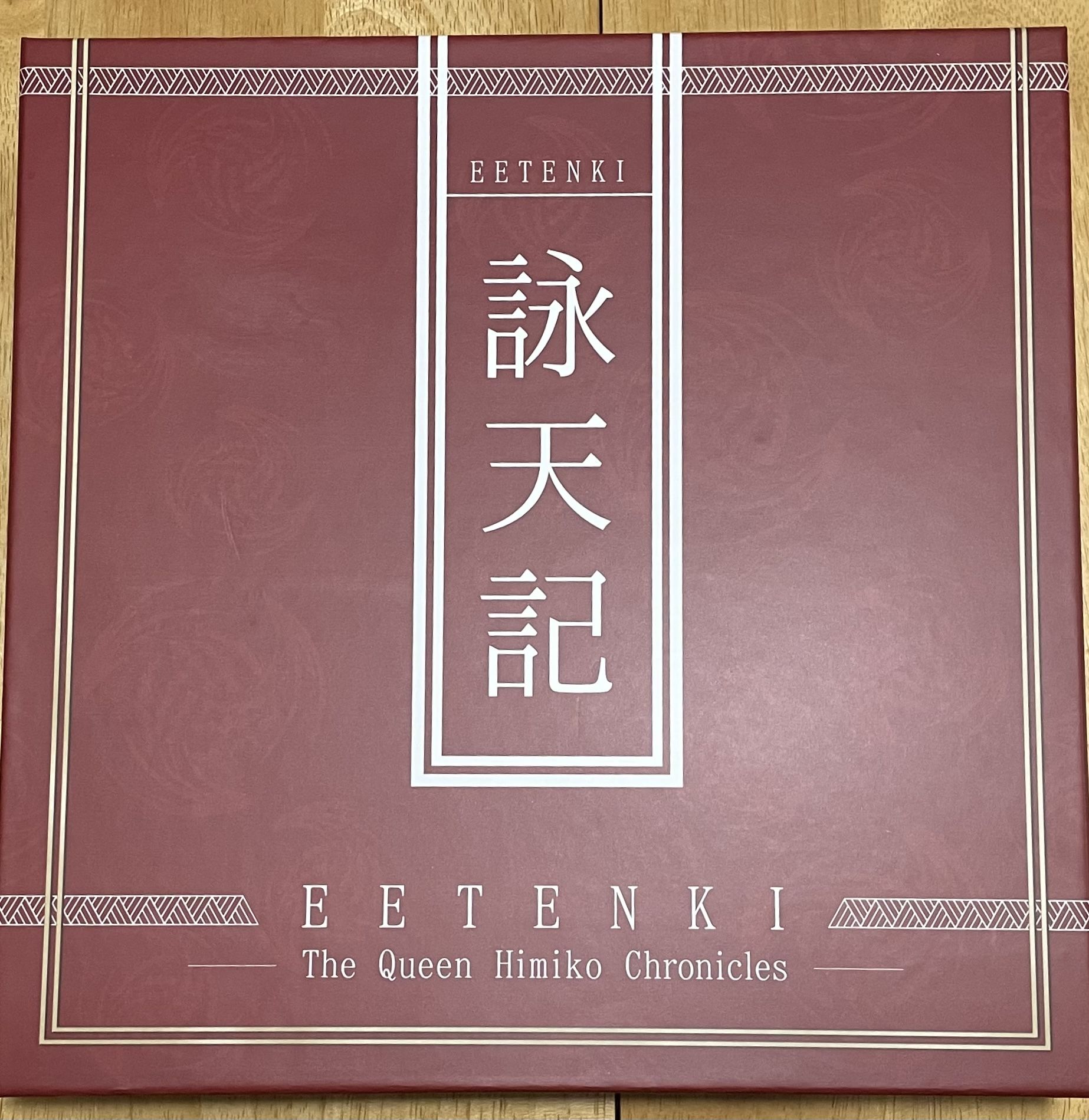詠天記 (EETenki: The Queen Himiko Chronicles)