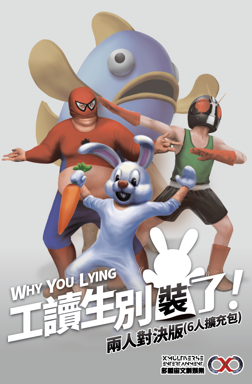 Why You Lying!: Duel