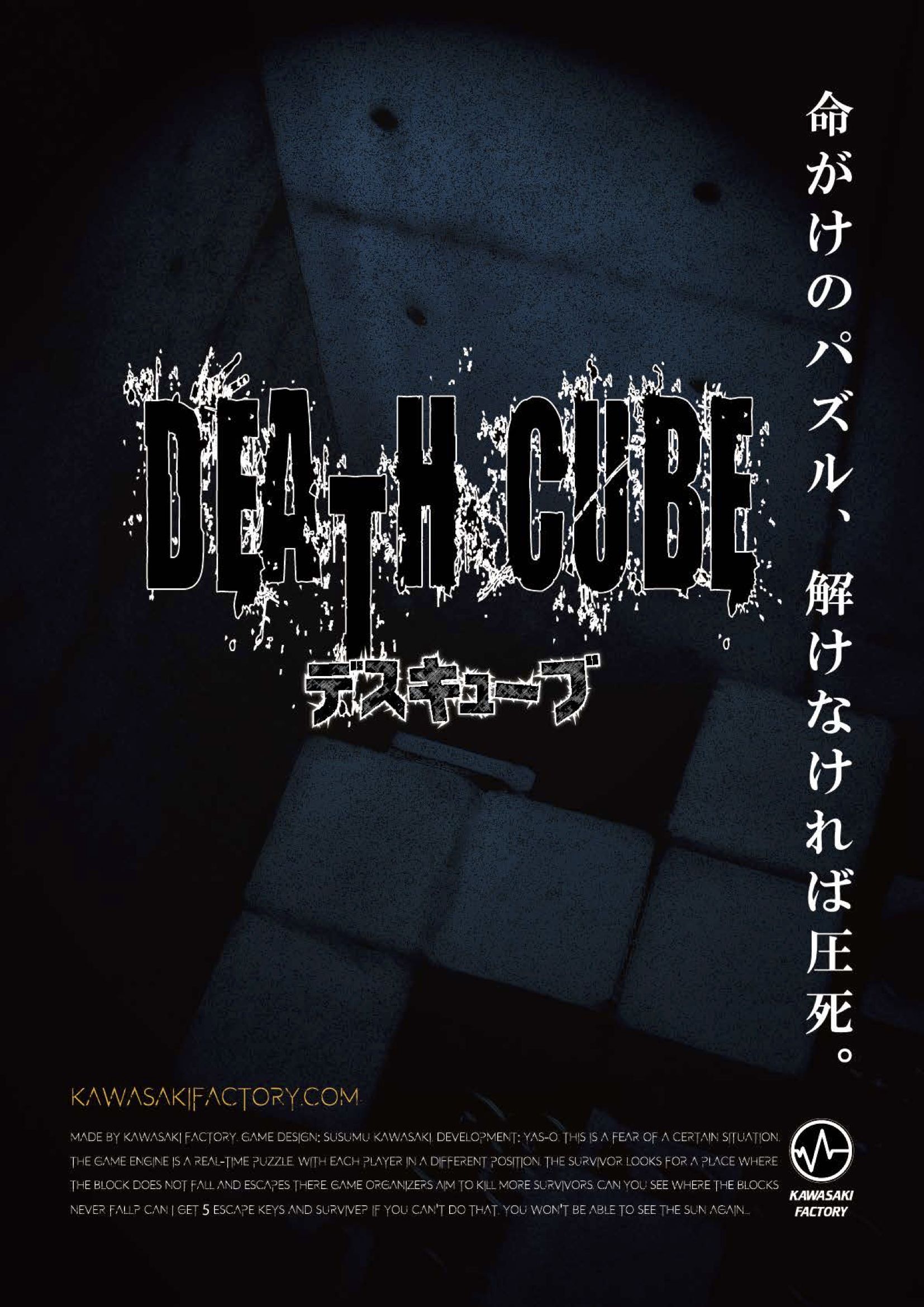 Death Cube