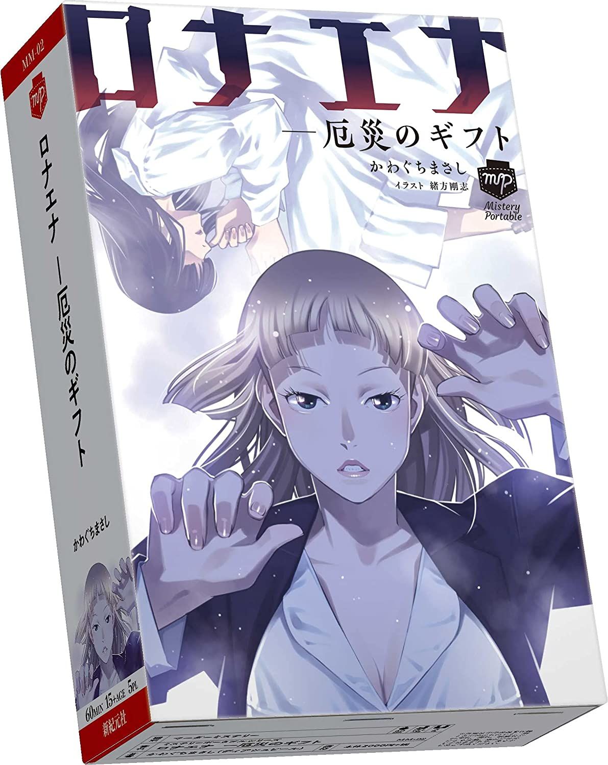 ロナエナ ―厄災のギフト (Ronaena: Gift of Disaster)