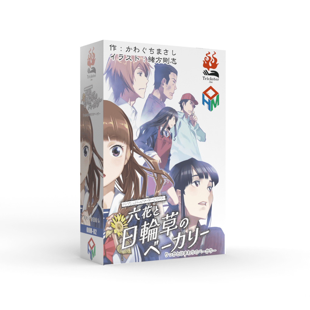 六花と日輪草のベーカリー (Ricca To Himawari No Bakery)