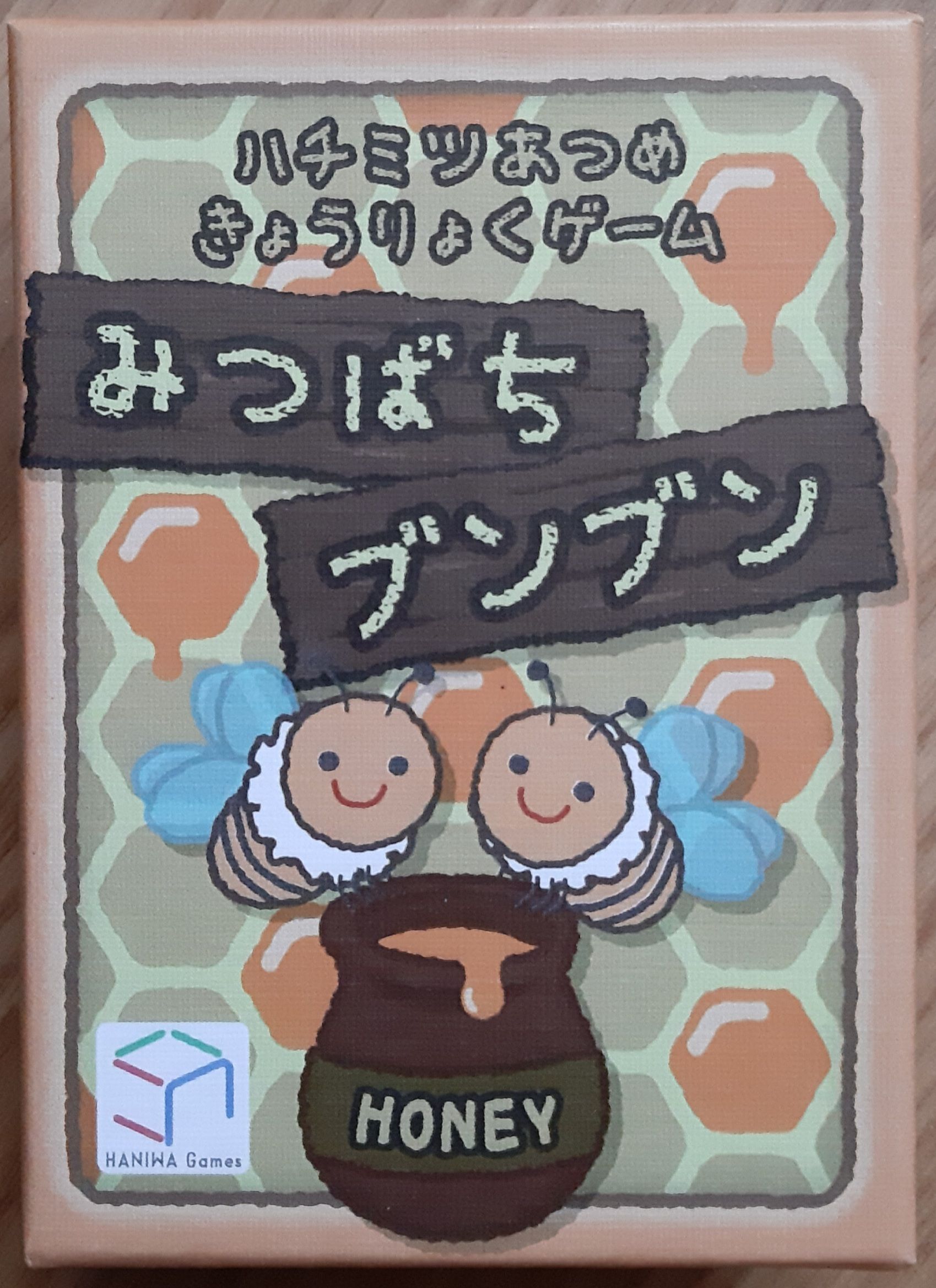 みつばちブンブン (Bee Buzzing)