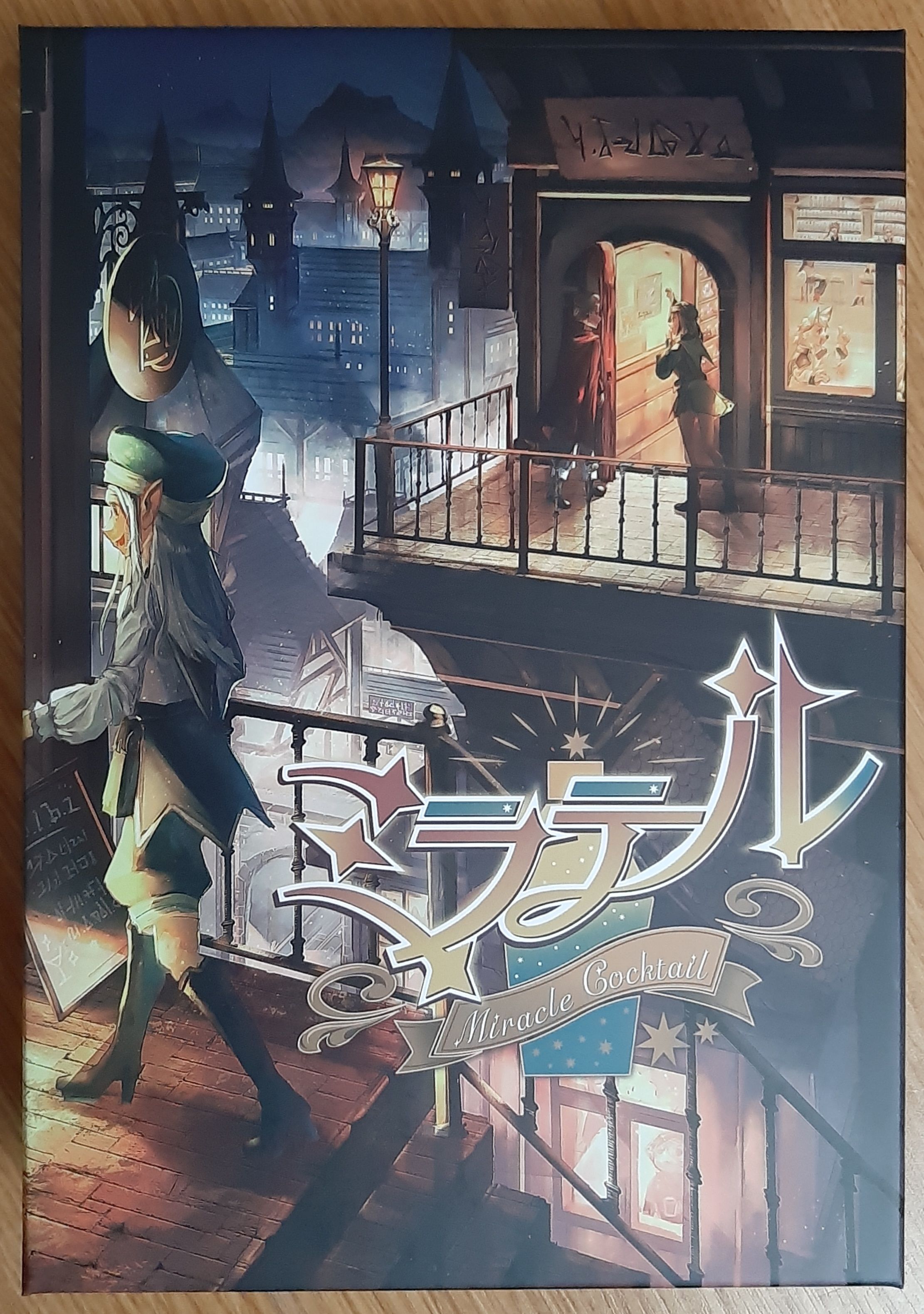 ミラテル: Miracle Cocktail