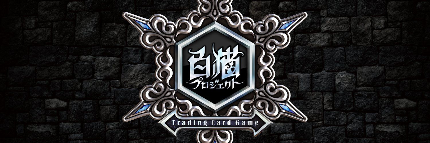 Shironeko Project Trading Card Game