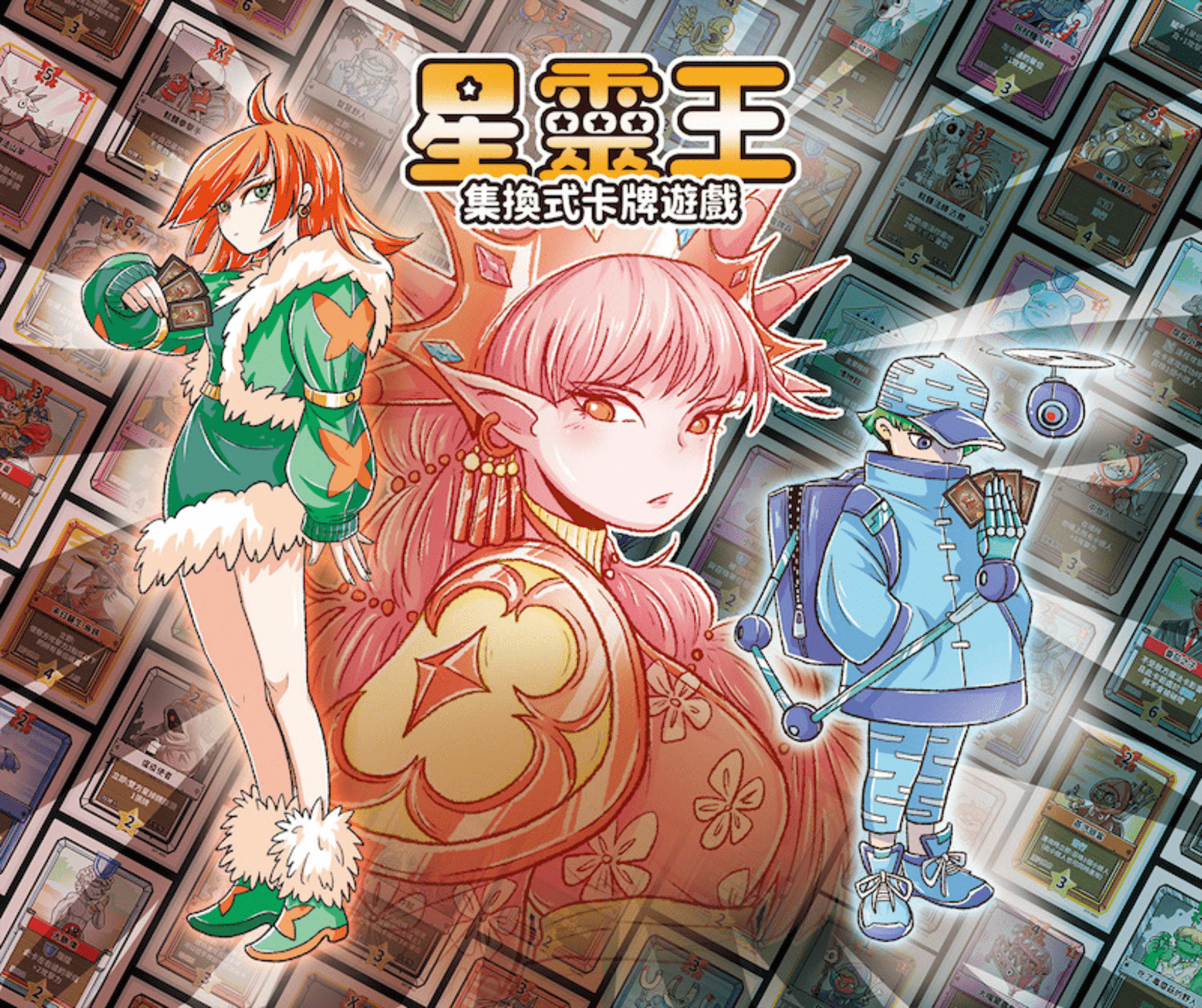 Xing Ling Wang: Trading Card Game