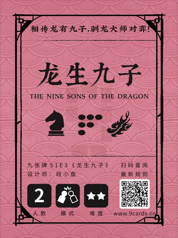 The Nine Sons of The Dragon