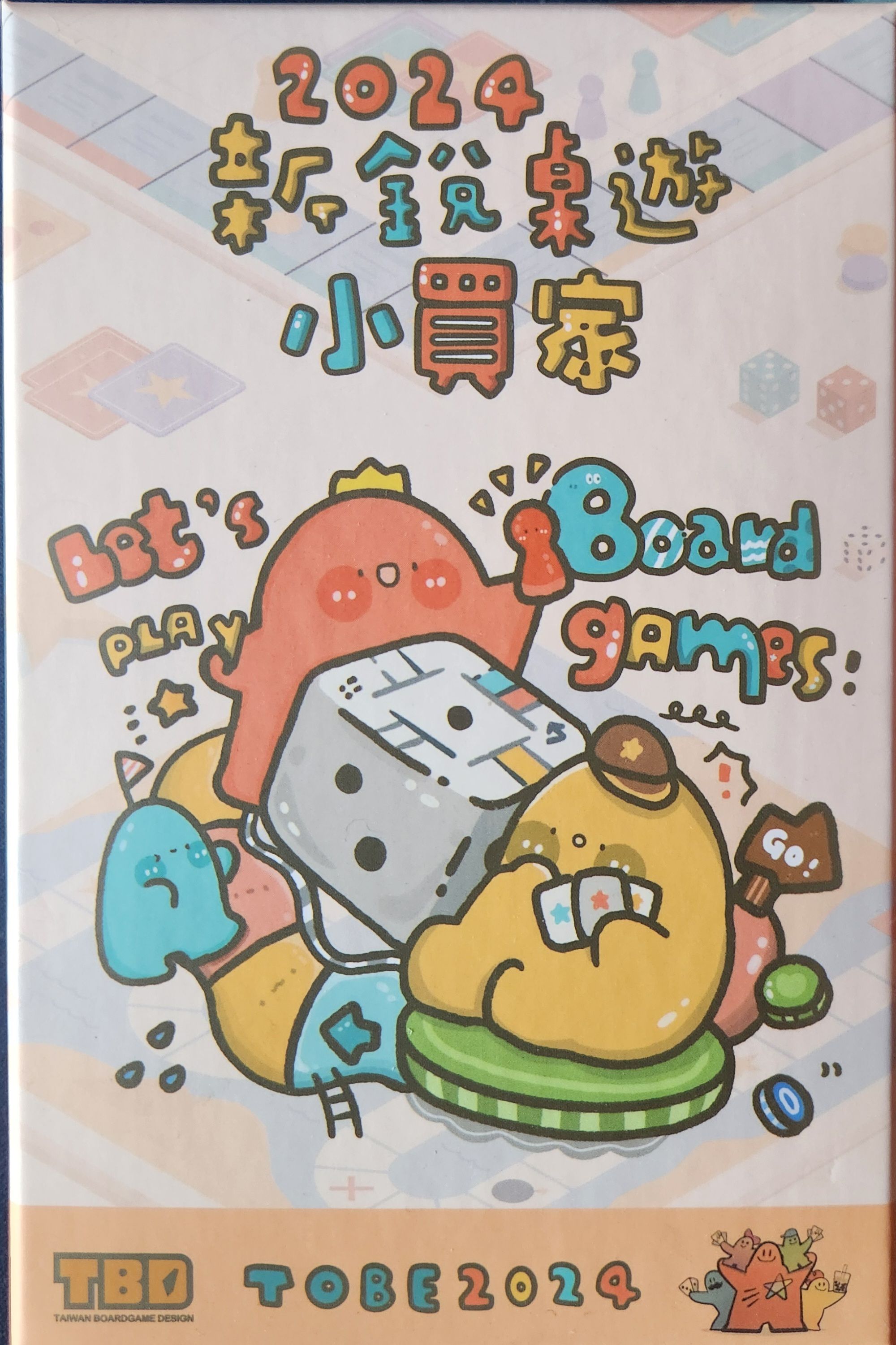 新銳桌遊小買家 (New Boardgame Buyer 2024)