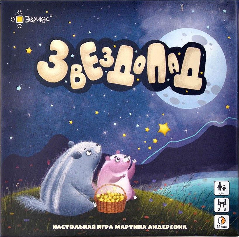 Звездопад (Starfall)