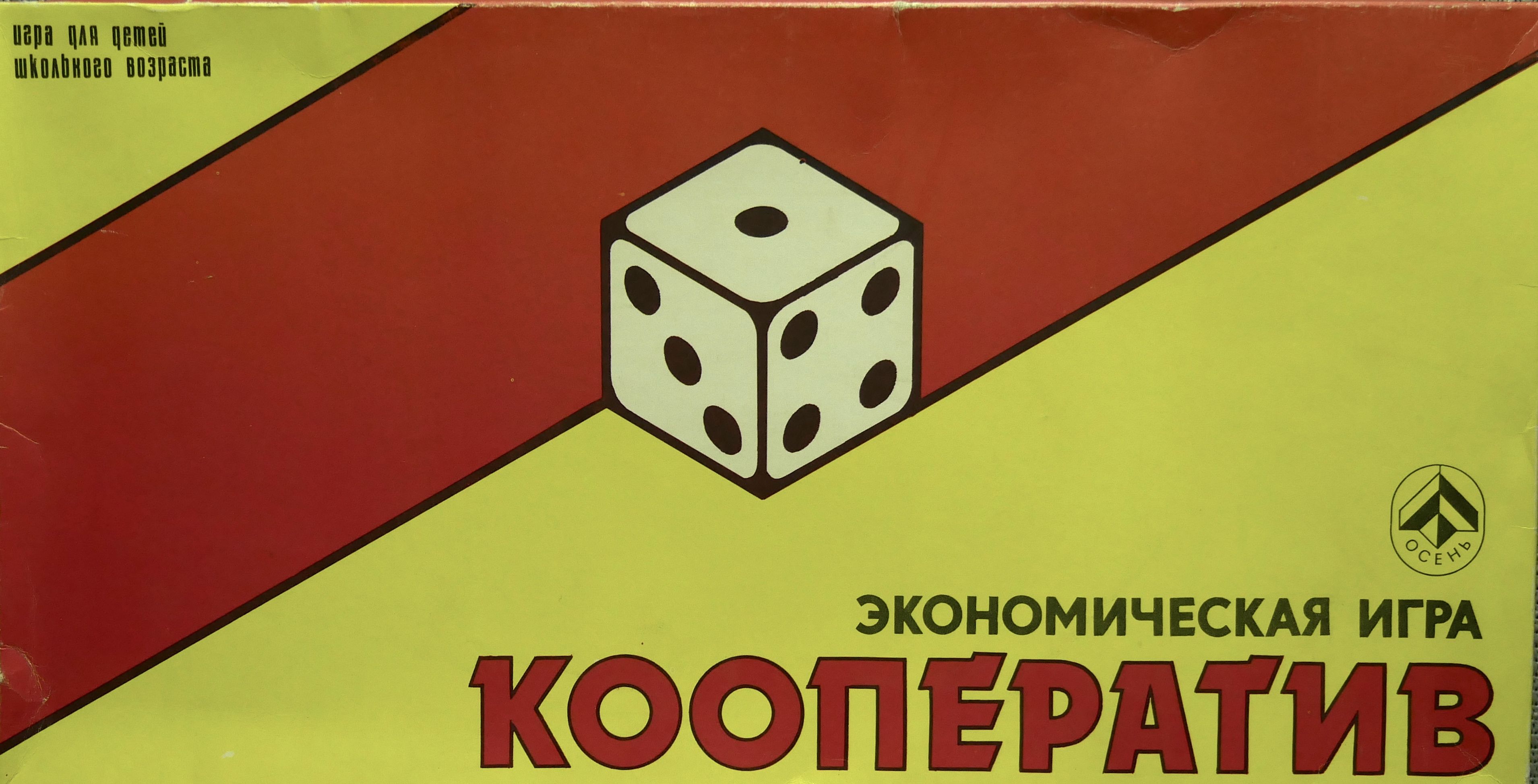 Kооператив (Cooperative)
