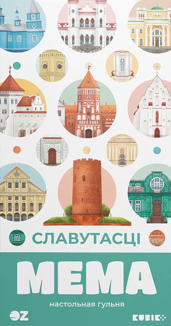 Мема: Славутасці (Mema: Landmarks)