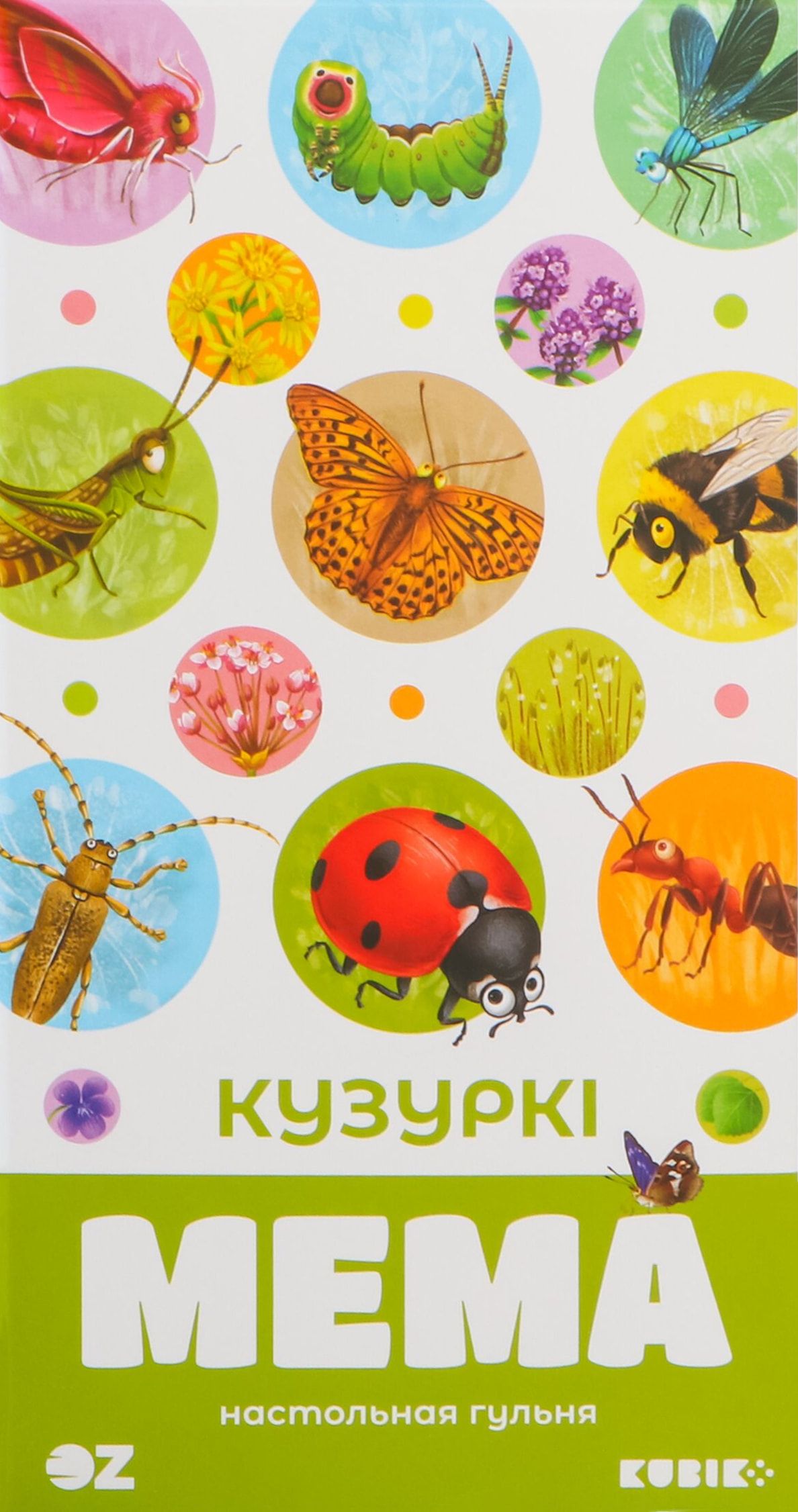 Мема: Кузуркі (Mema: Insects)