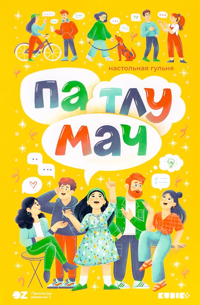 Патлумач (Explain)
