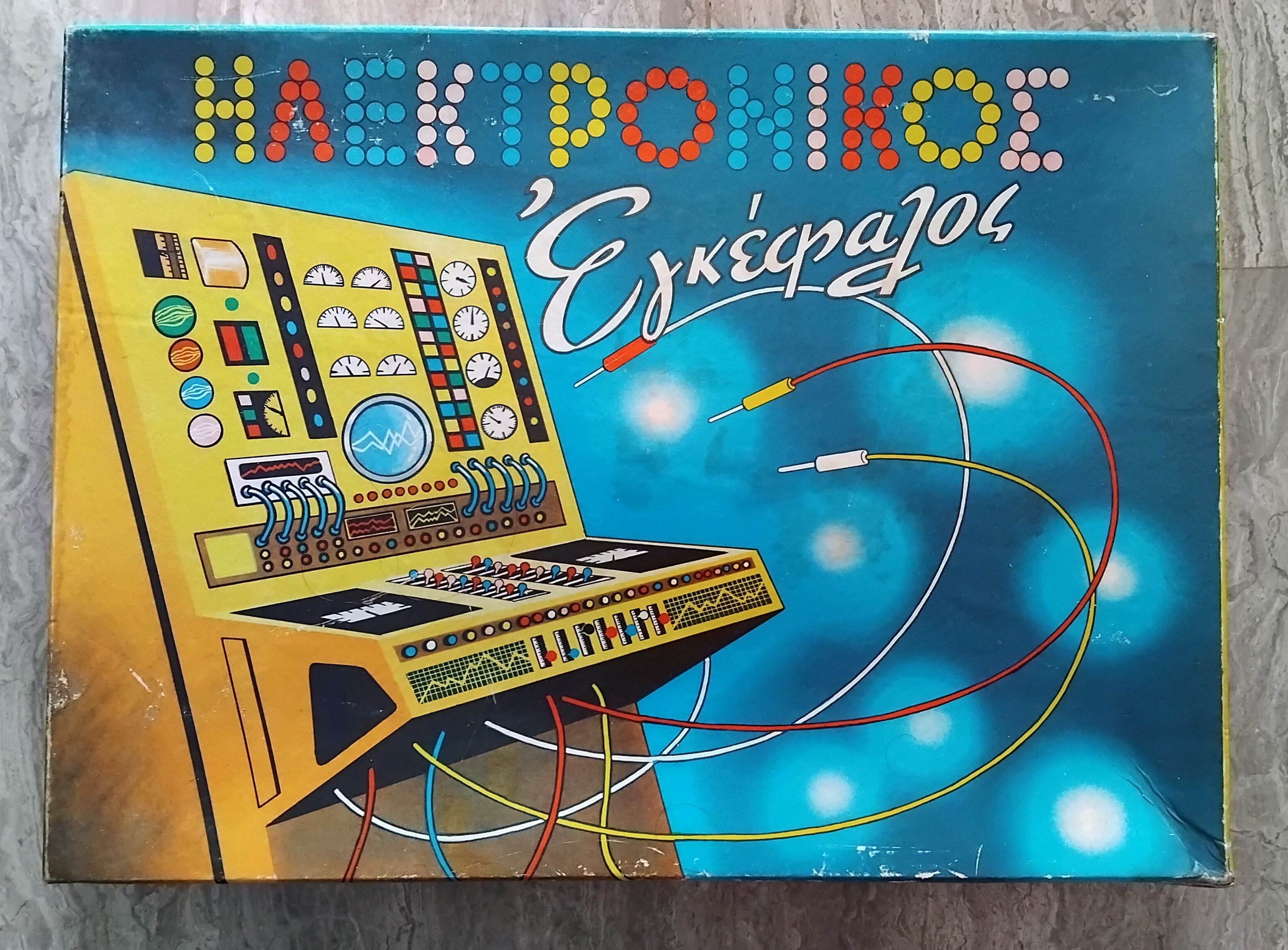 Ηλεκτρονικός Εγκέφαλος (Electrοnic Game)