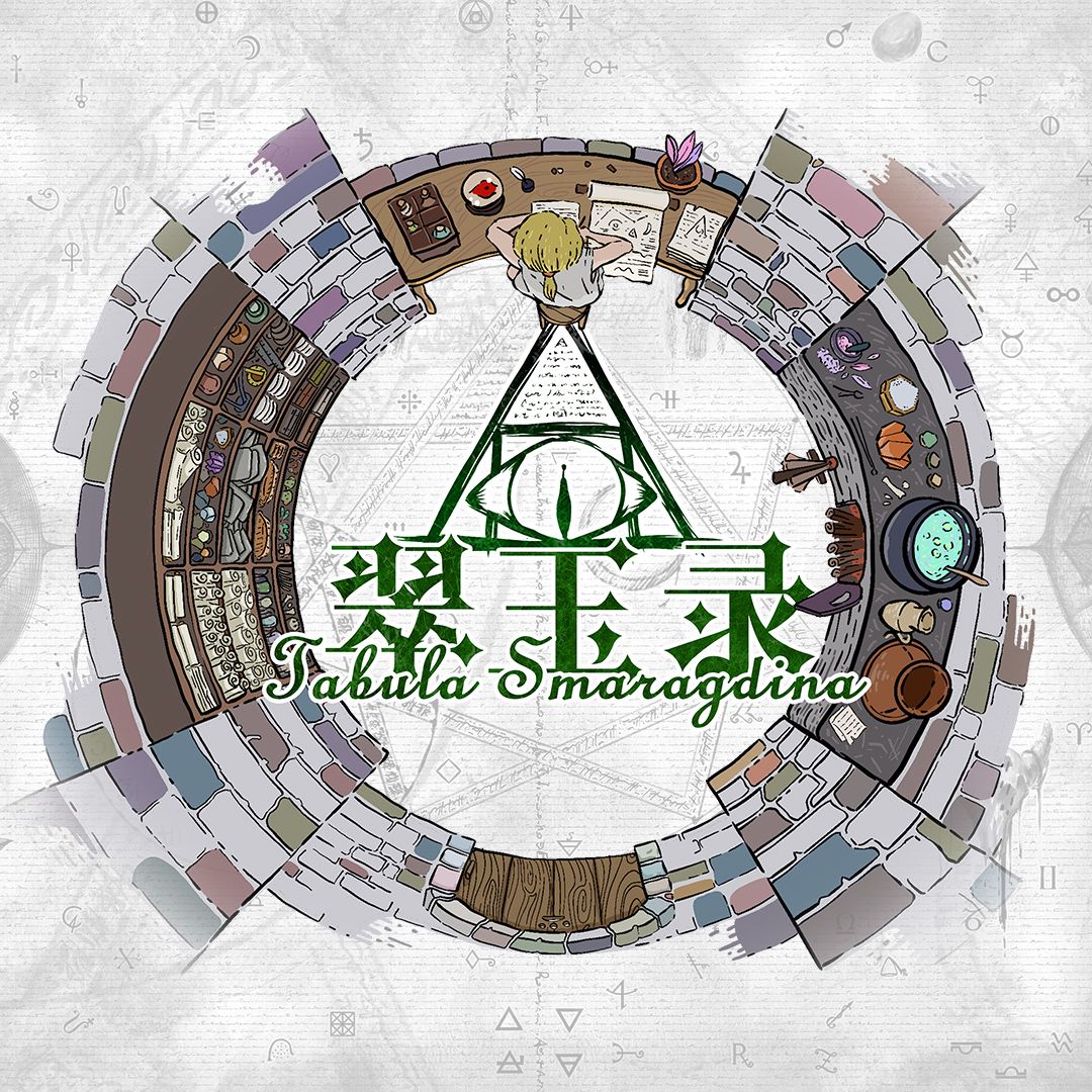 Tabula Smaragdina
