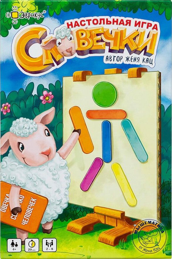 Словечки (Wordlets)