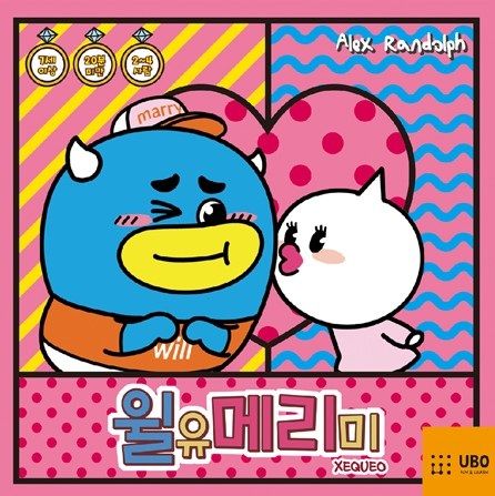 윌유메리미 (Will You Marry Me?)